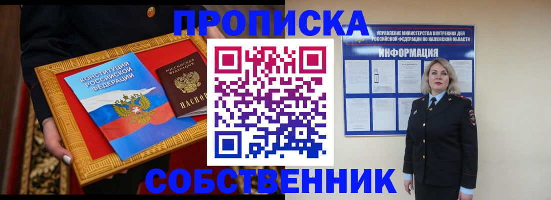 временная регистрация для всех в Чудово