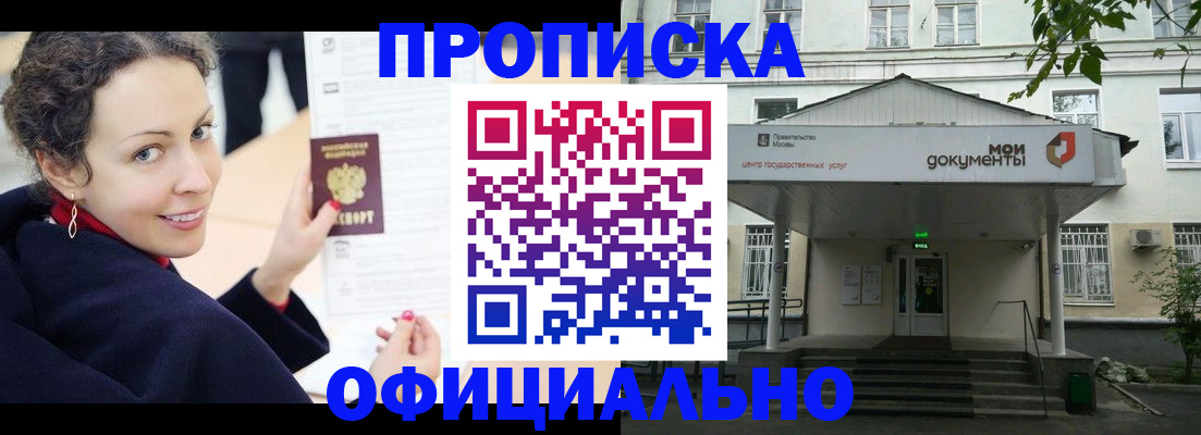 временная регистрация для всех в Чудово