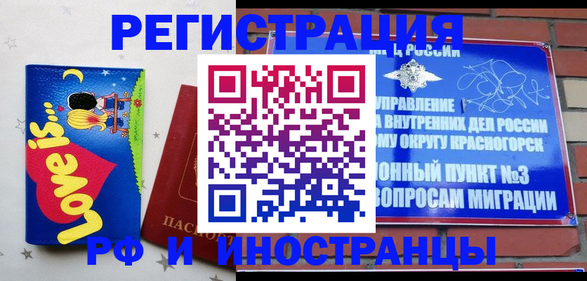 купить прописку в Чудово