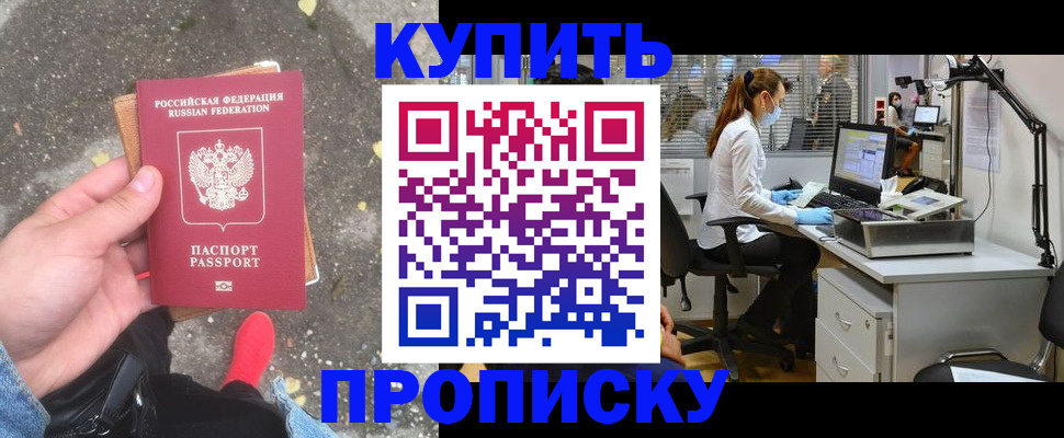 временная регистрация купить в Чудово