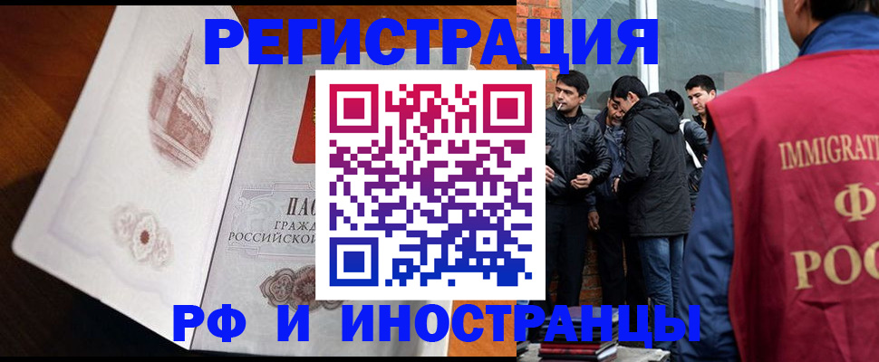 прописка ребенка в Чудово