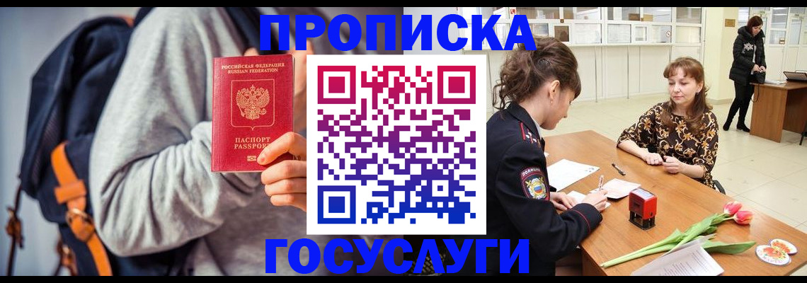 миграционный учет в Чудово